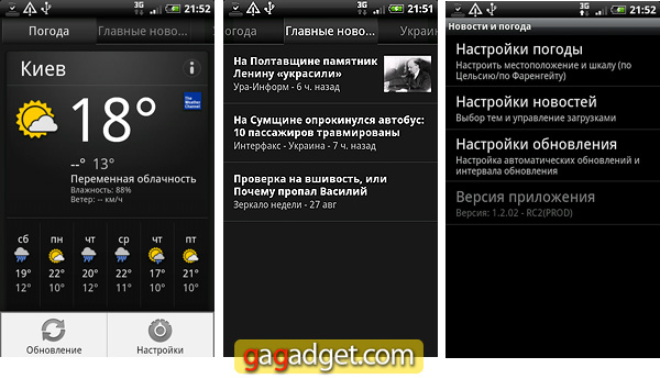 У желаний не бывает пределов: подробный обзор Android-смартфона HTC Desire-32