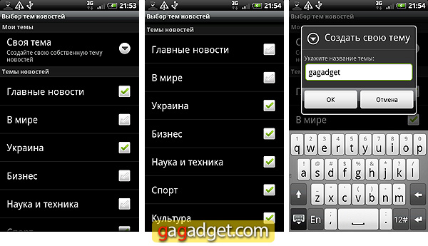 У желаний не бывает пределов: подробный обзор Android-смартфона HTC Desire-34