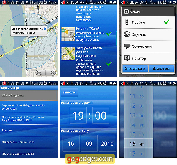Нескромное мини: подробный обзор QWERTY-смартфона Sony Ericsson XPERIA X10 Mini Pro-27