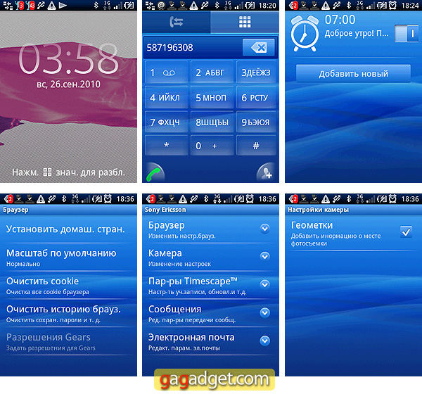 Нескромное мини: подробный обзор QWERTY-смартфона Sony Ericsson XPERIA X10 Mini Pro-28