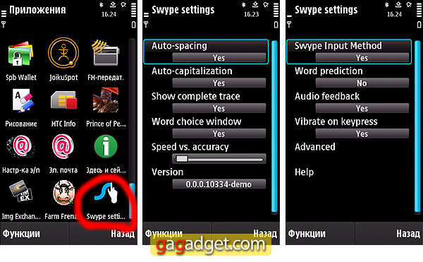 Система набора текстов Swype появилась на Symbian (видео)-2