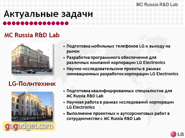 Экскурсия в R&D-центр LG в Санкт-Петербурге-3
