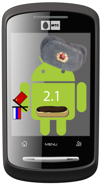 МТС 916: не залоченный дешевый Android-смартфон