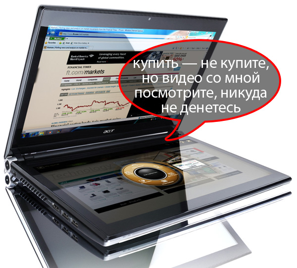 Двухдисплейный ноутбук Acer Iconia появится в Украине за 17 000 гривен
