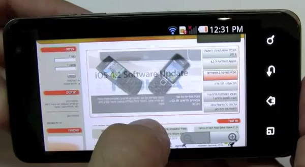 LG Star на видео: дизайн от Motorola, имя от Samsung-5