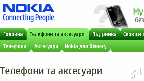 Марафон: функция зуммирования пальцами в Nokia N8-4