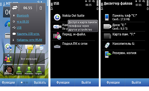 Свой собственный Лунапарк: самый подробный обзор Nokia N8-101