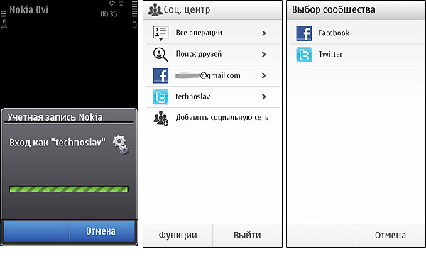 NokiaN8_Screen38.jpg