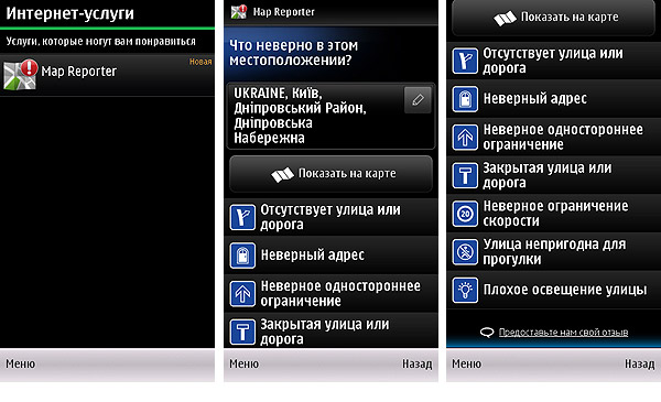 Марафон: браузер и карты OVI в Nokia N8-14