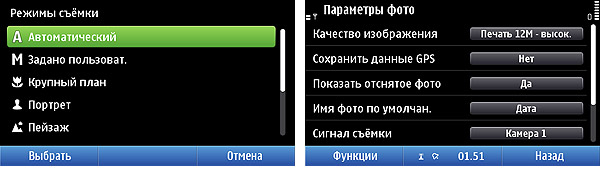 Свой собственный Лунапарк: самый подробный обзор Nokia N8-30