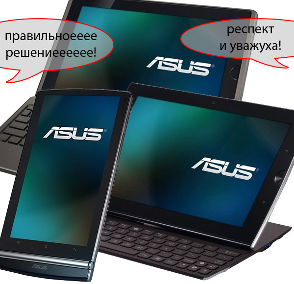 Семейство Android-планшетов Asus Eee Pad: Slider, Transformer и MeMO