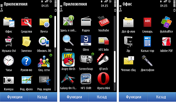 Свой собственный Лунапарк: самый подробный обзор Nokia N8-25