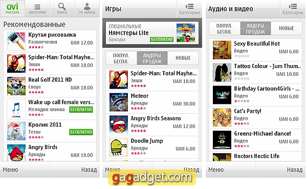 Платные приложения магазина OVI стали доступны в Украине
