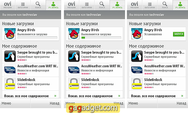 Платные приложения магазина OVI стали доступны в Украине-5