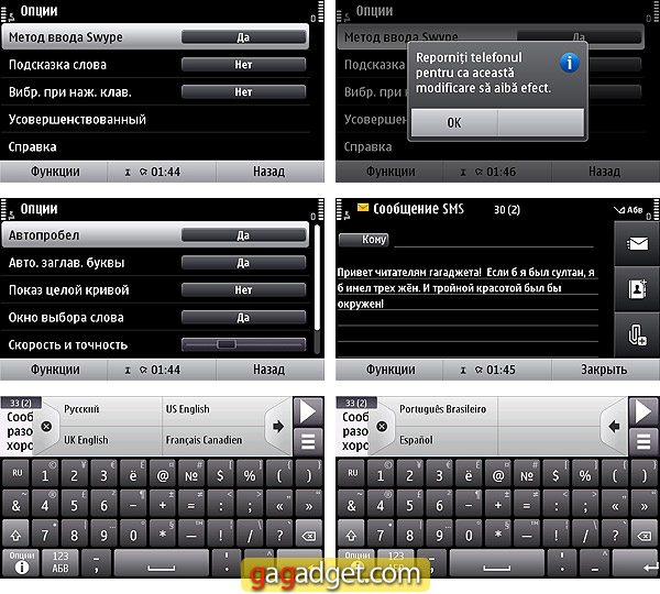 Swype для Symbian получил поддержку русского языка-2