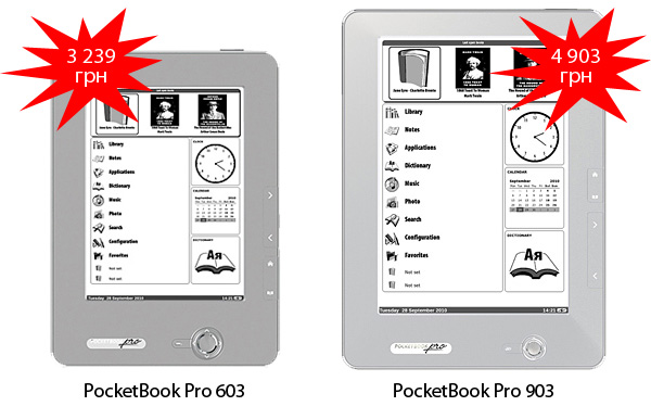 Ебуки PocketBook Pro 603 и Pro 903 пересекли границу