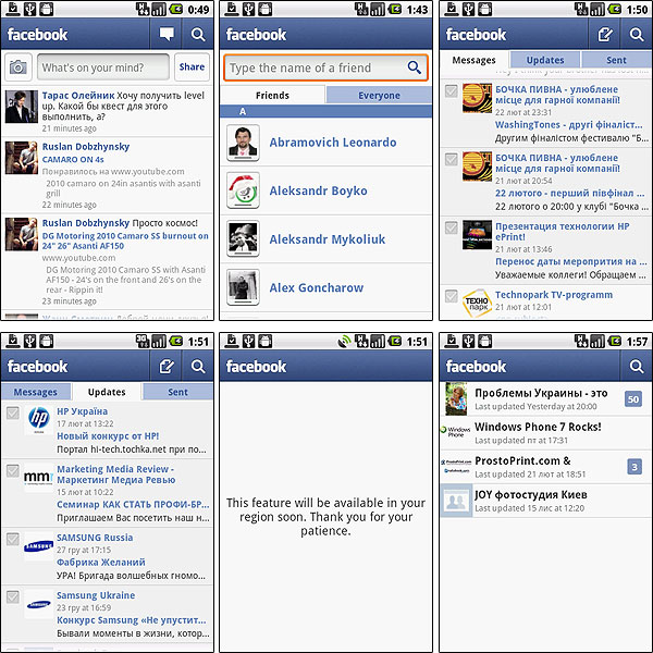 Android-гид: приложение Facebook-3