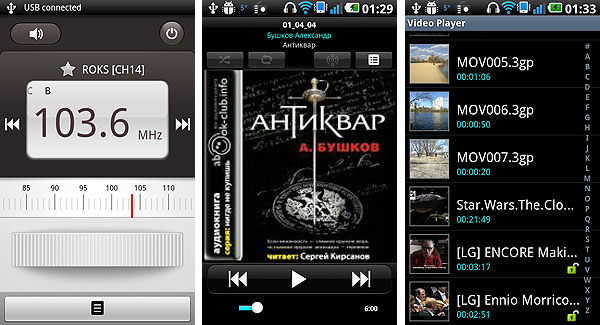 Марафон: радиоприемник, музыкальный и видеоплеер в LG Optimus 2X-2