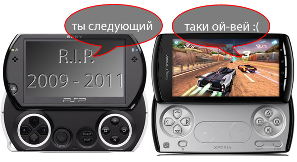 Sony PSP Go приказала долго жить. Кто следующий?