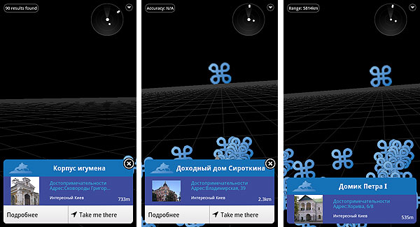 Android-гид: Layar - браузер дополненной реальности-8