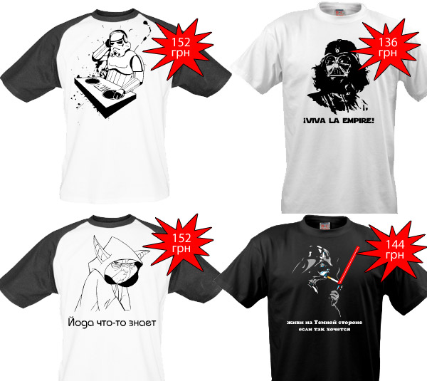 Новые футболки Star Wars в нашем магазине сувениров-2