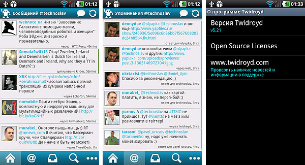 Android-гид: Twidroyd - удобное приложение для Twitter