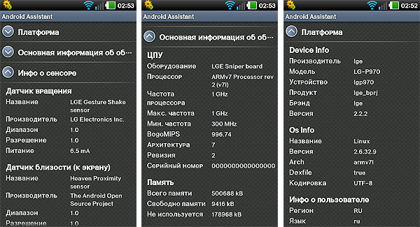 Android-гид: Android Assistant - удобная утилита для оптимизации работы системы-9