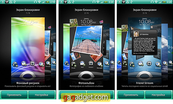 Разум и чувства: обзор Android-смартфона HTC Sensation-36
