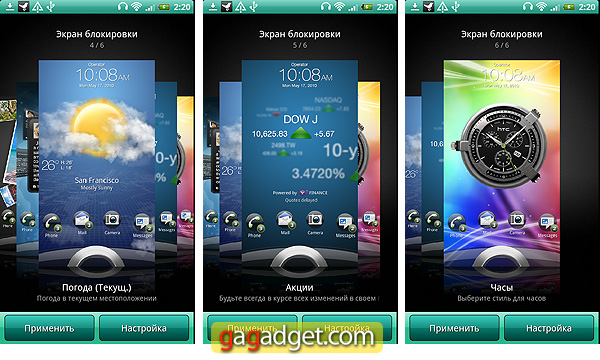 Разум и чувства: обзор Android-смартфона HTC Sensation-37