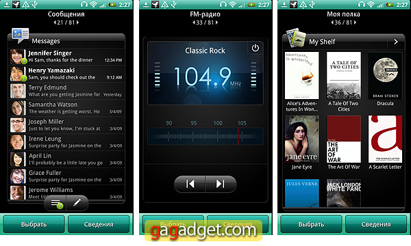 Разум и чувства: обзор Android-смартфона HTC Sensation-39