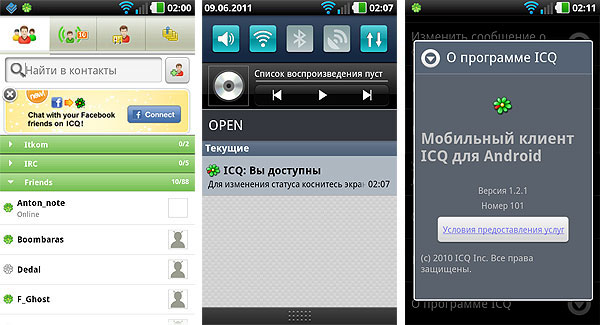 Android-гид: мобильный клиент для ICQ