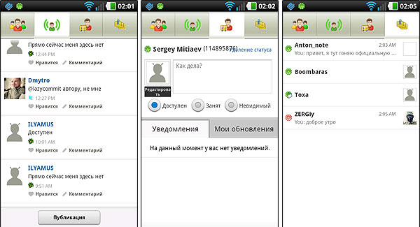 Android-гид: мобильный клиент для ICQ-3