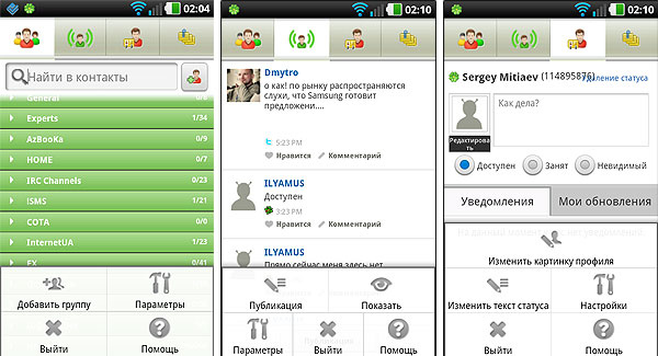 Android-гид: мобильный клиент для ICQ-7