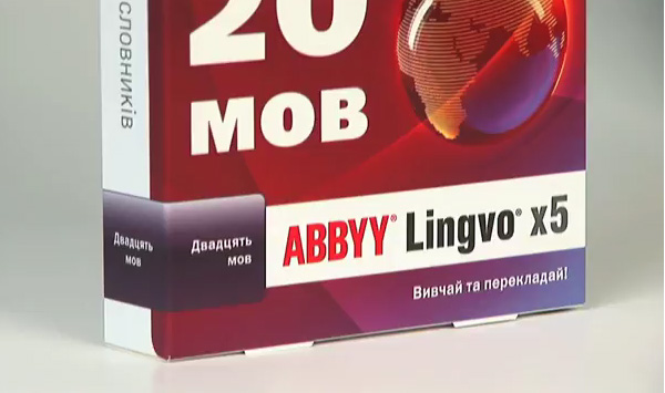 Технопарк: возможности переводчика ABBYY Lingvo X5
