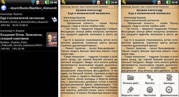 android market cool reader