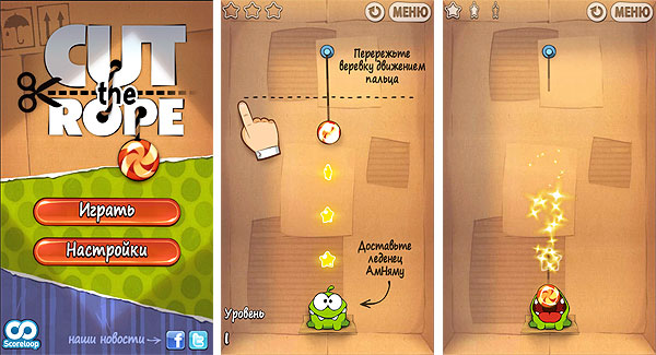 Android-гид: увлекательная игра-головоломка Cut the Rope — хит Android Market-2