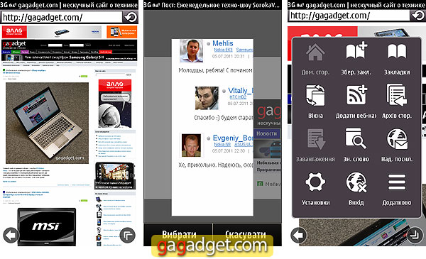 Анна на шее: обзор Nokia X7 на Symbian Anna-23
