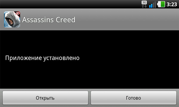 Android-гид: игра Assassin's Creed 3D-7