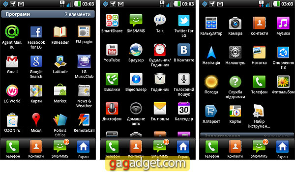 Черные начинают, белые выигрывают: обзор Android-смартфона LG P970 Optimus Black/White-11