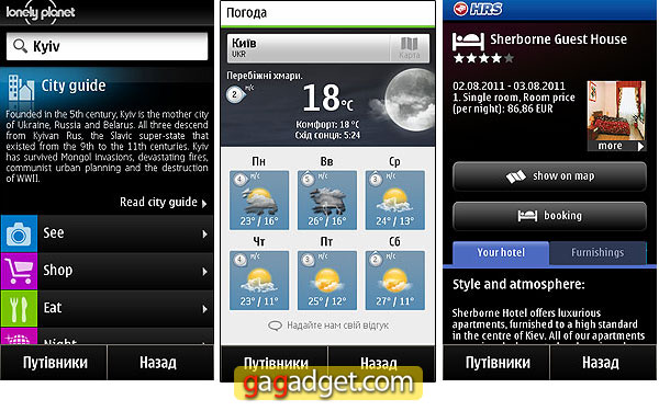 Nokia Maps 3.08 beta: что появилось в новых картах-4