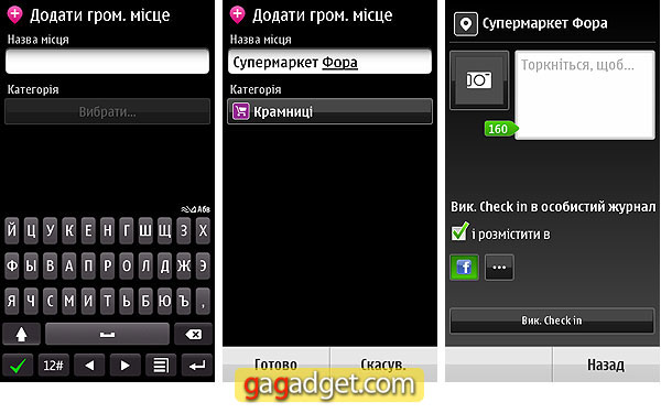 Nokia Maps 3.08 beta: что появилось в новых картах-7