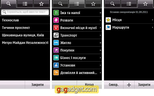 Nokia Maps 3.08 beta: что появилось в новых картах-11
