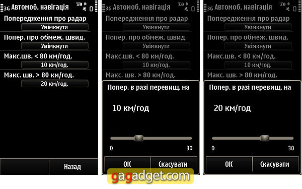 Nokia Maps 3.08 beta: что появилось в новых картах-20