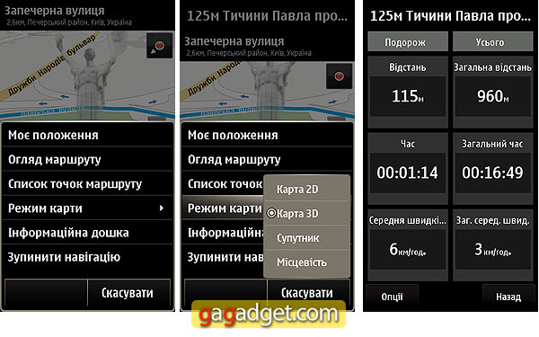 Nokia Maps 3.08 beta: что появилось в новых картах-24