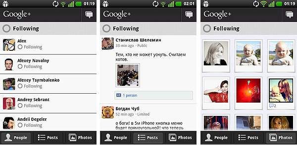 Android-гид: Google+ - официальное приложение социальной сети-13