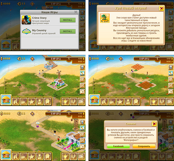 Android-гид: Paradise Island – экономический симулятор-2