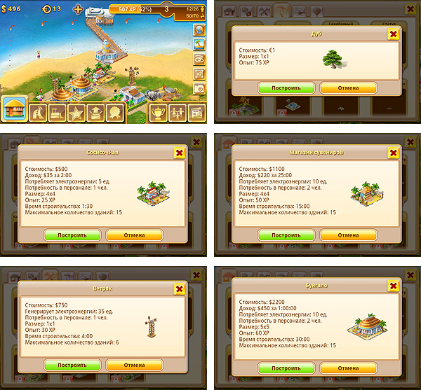 Android-гид: Paradise Island – экономический симулятор-7