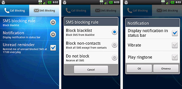 Android-гид: Call Blocker - приложение для обеспечения приватности-6