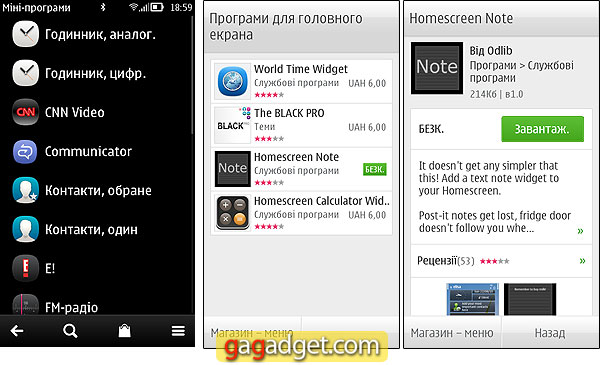 Модернизация Nokia С7: обзор Nokia 701 на Symbian Belle-16