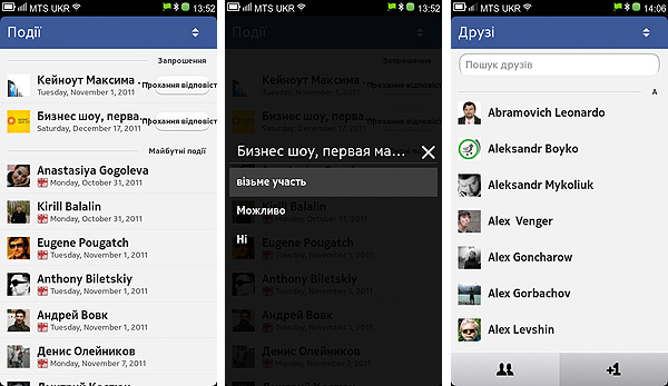 Марафон Nokia N9: общение в Facebook-4